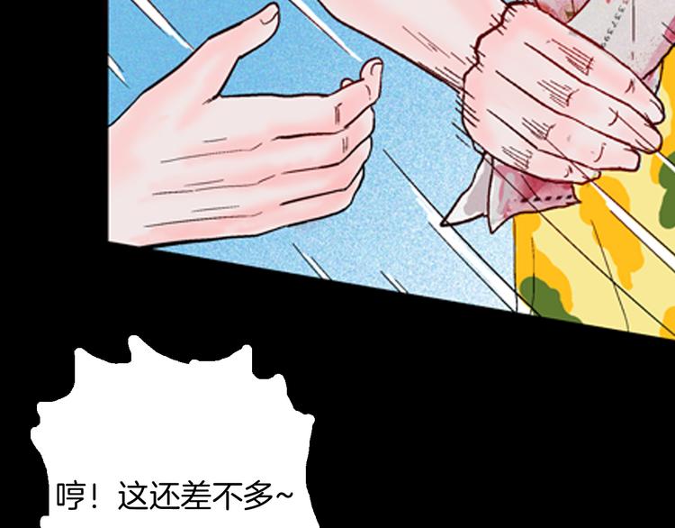 山林怪談 - 第63話 骨頭溶解症（上）(2/3) - 7