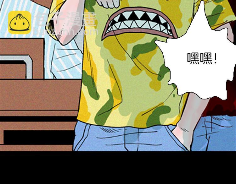 山林怪談 - 第63話 骨頭溶解症（上）(2/3) - 1