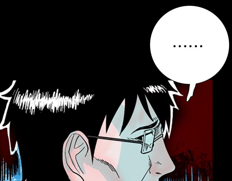 山林怪談 - 第63話 骨頭溶解症（上）(2/3) - 2