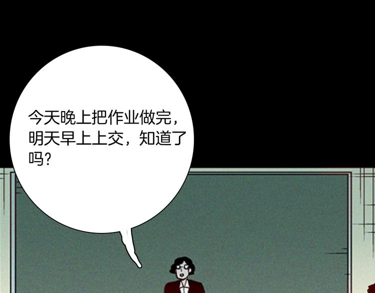 山林怪談 - 第63話 骨頭溶解症（上）(2/3) - 5