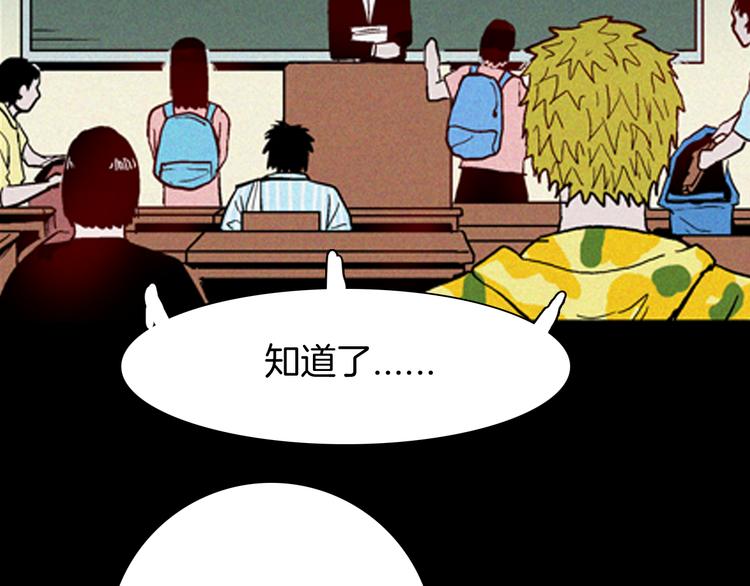 山林怪談 - 第63話 骨頭溶解症（上）(2/3) - 6