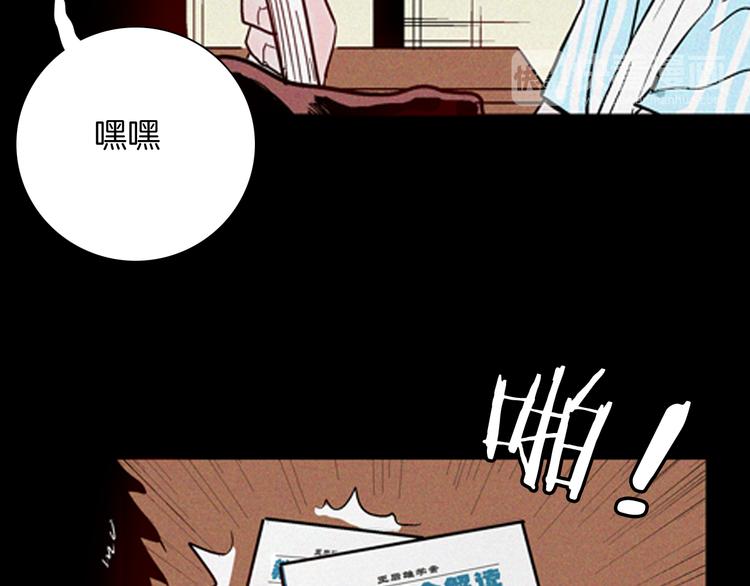 山林怪談 - 第63話 骨頭溶解症（上）(2/3) - 8