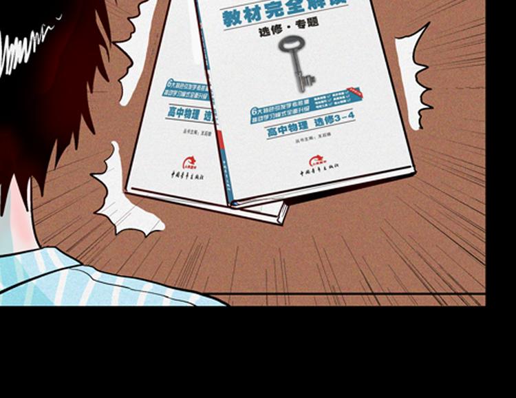 山林怪談 - 第63話 骨頭溶解症（上）(2/3) - 1