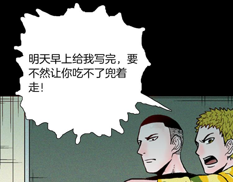 山林怪談 - 第63話 骨頭溶解症（上）(2/3) - 2