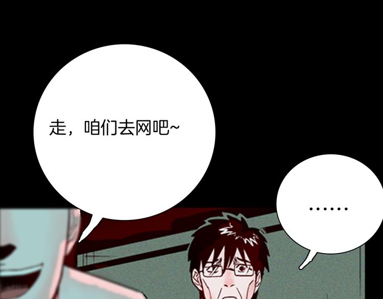 山林怪談 - 第63話 骨頭溶解症（上）(2/3) - 4