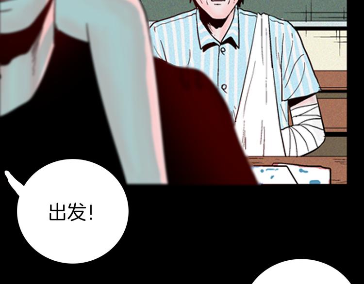 山林怪談 - 第63話 骨頭溶解症（上）(2/3) - 5