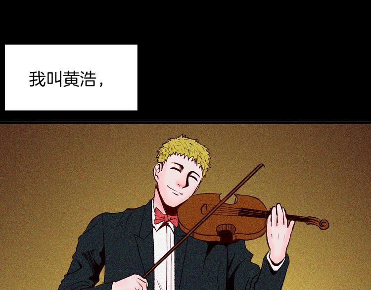 山林怪談 - 第65話 神秘老人！(1/4) - 1