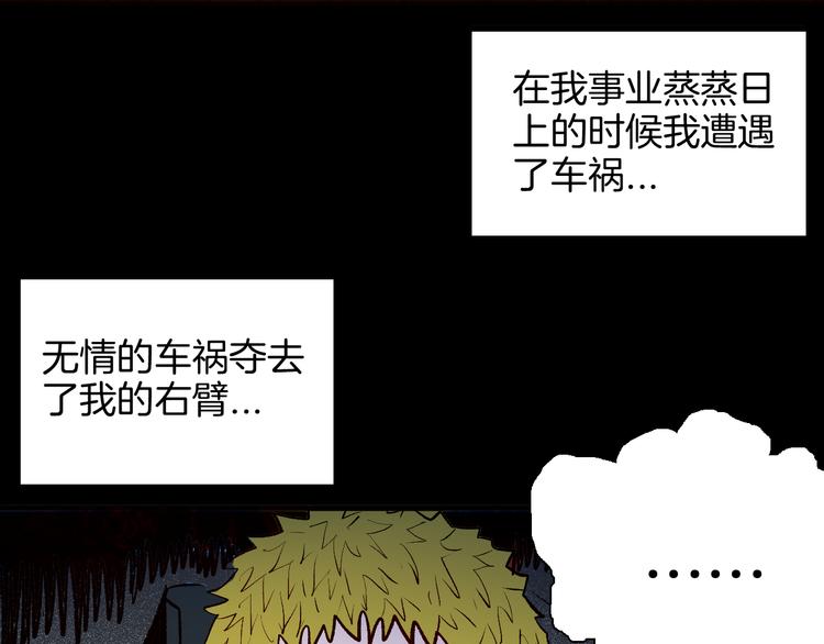 山林怪談 - 第65話 神秘老人！(1/4) - 2