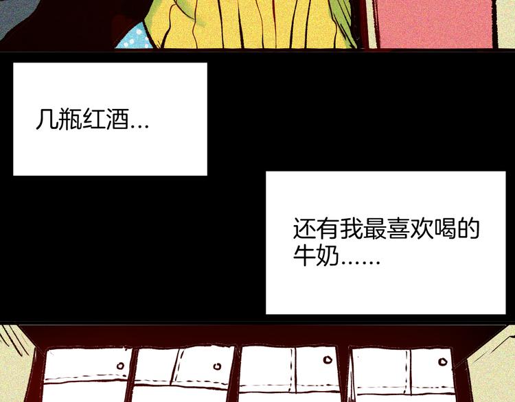 山林怪談 - 第65話 神秘老人！(3/4) - 6