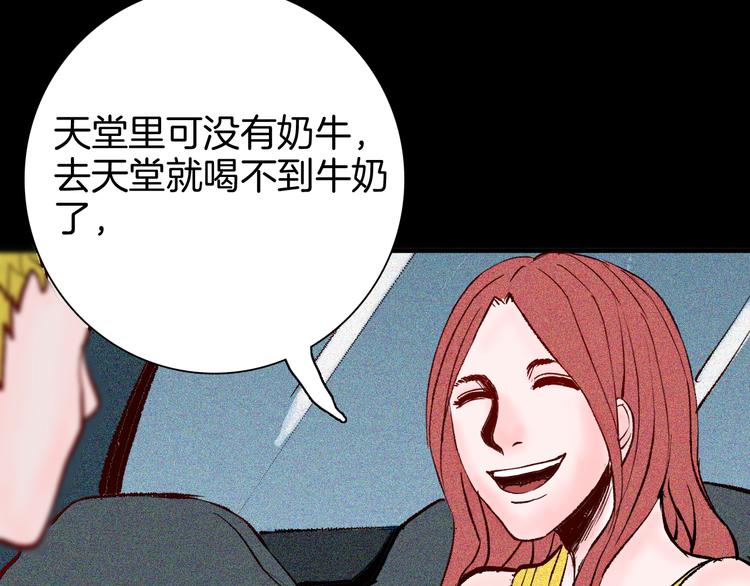 山林怪談 - 第65話 神秘老人！(3/4) - 8