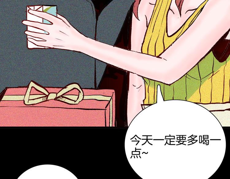 山林怪談 - 第65話 神秘老人！(3/4) - 1