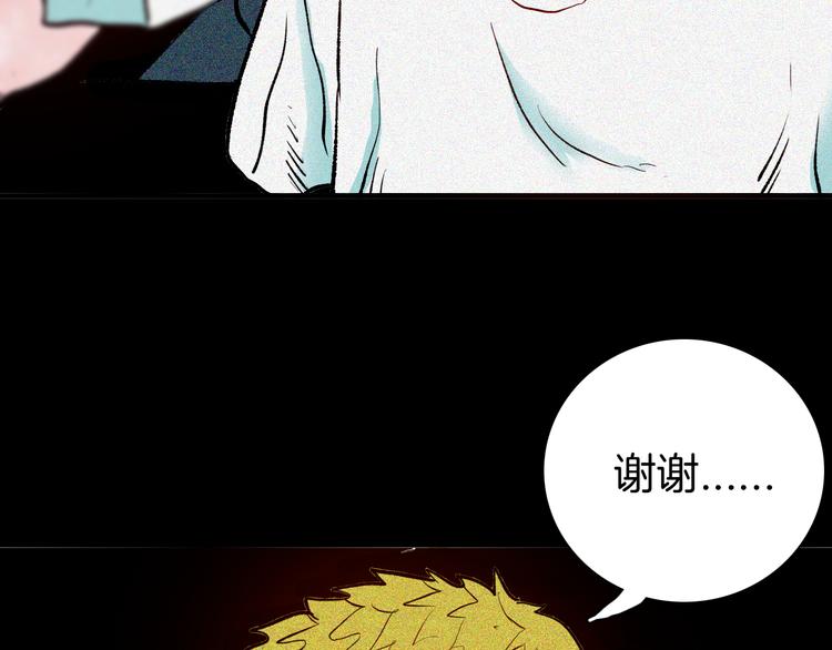 山林怪談 - 第65話 神秘老人！(3/4) - 3