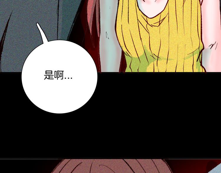 山林怪談 - 第65話 神秘老人！(3/4) - 1