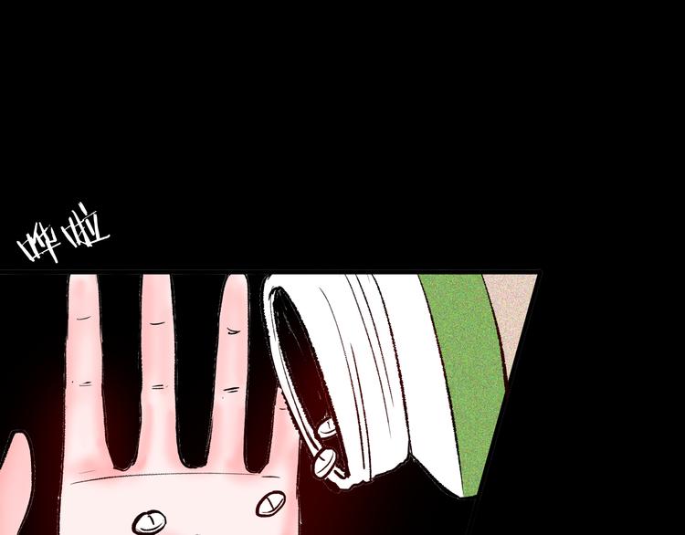 山林怪談 - 第65話 神秘老人！(3/4) - 3