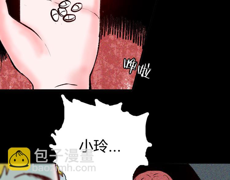 山林怪談 - 第65話 神秘老人！(3/4) - 4