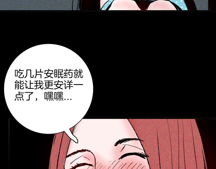 山林怪談 - 第65話 神秘老人！(3/4) - 6