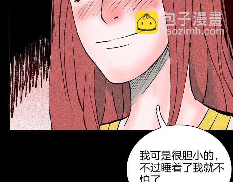 山林怪談 - 第65話 神秘老人！(3/4) - 7