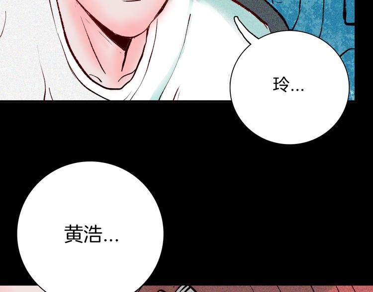 山林怪談 - 第65話 神秘老人！(3/4) - 1