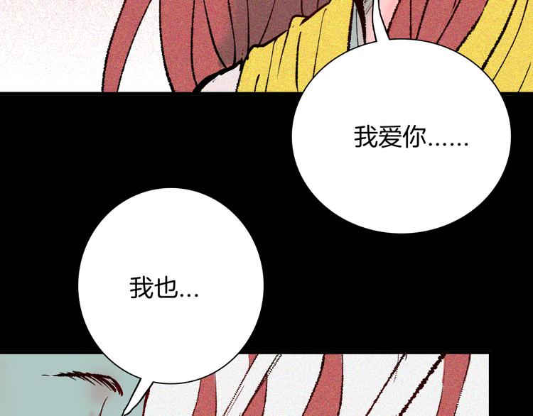 山林怪談 - 第65話 神秘老人！(3/4) - 3