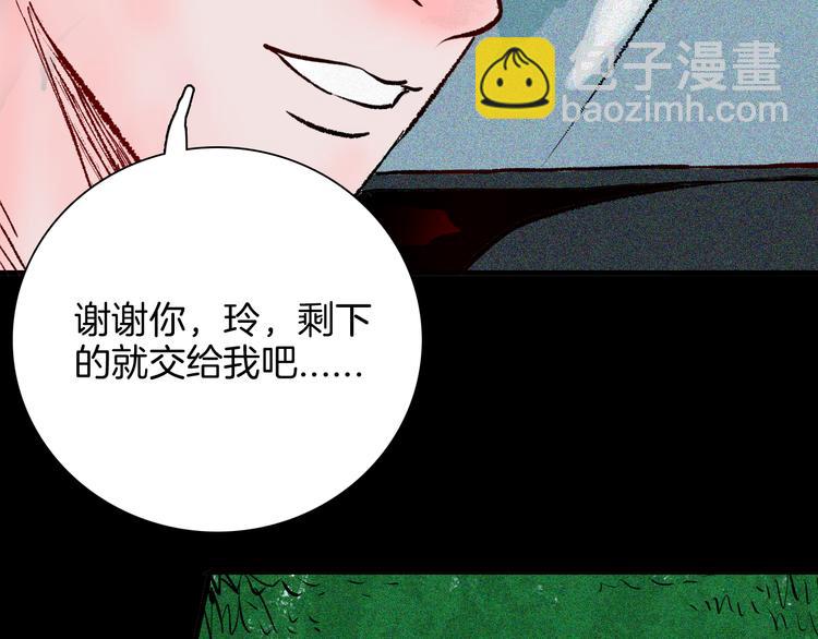 山林怪談 - 第65話 神秘老人！(3/4) - 1