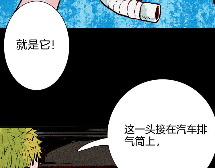 山林怪談 - 第65話 神秘老人！(3/4) - 7