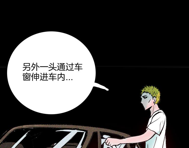 山林怪談 - 第65話 神秘老人！(3/4) - 1