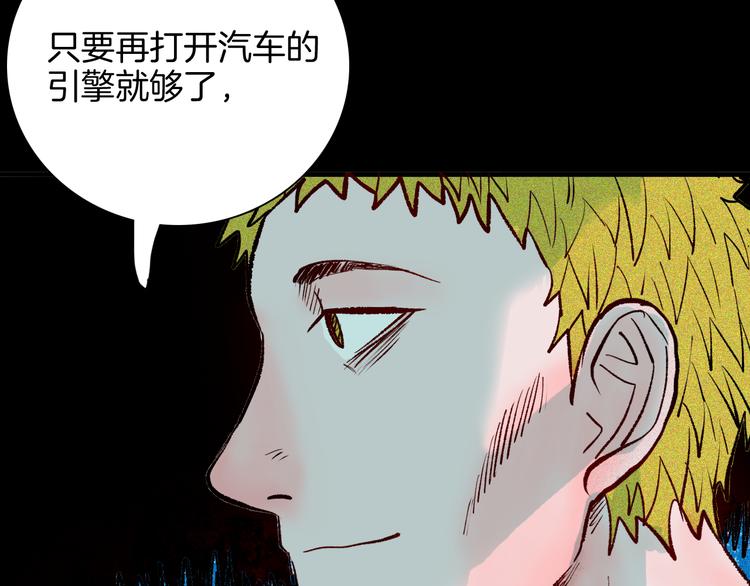 山林怪談 - 第65話 神秘老人！(3/4) - 3