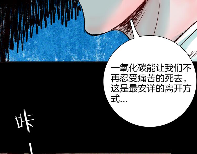 山林怪談 - 第65話 神秘老人！(3/4) - 4