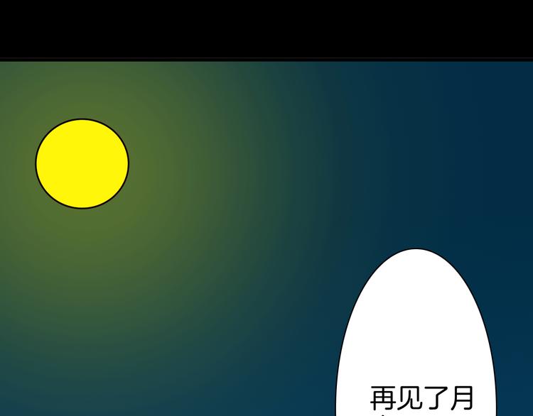 山林怪談 - 第65話 神秘老人！(3/4) - 7