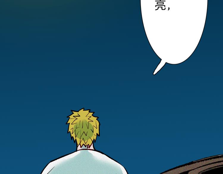 山林怪談 - 第65話 神秘老人！(3/4) - 8