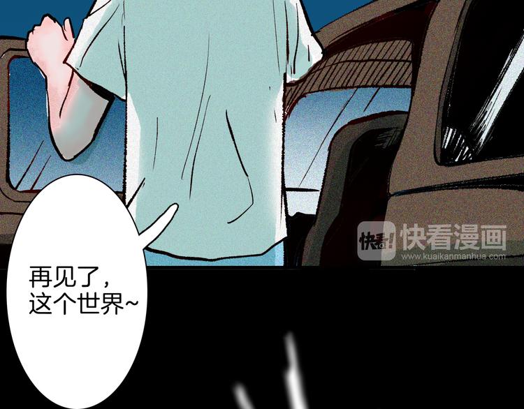 山林怪談 - 第65話 神秘老人！(3/4) - 1