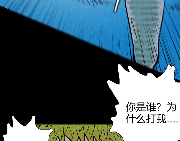 山林怪談 - 第65話 神秘老人！(3/4) - 6