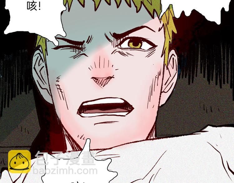 山林怪談 - 第65話 神秘老人！(4/4) - 2