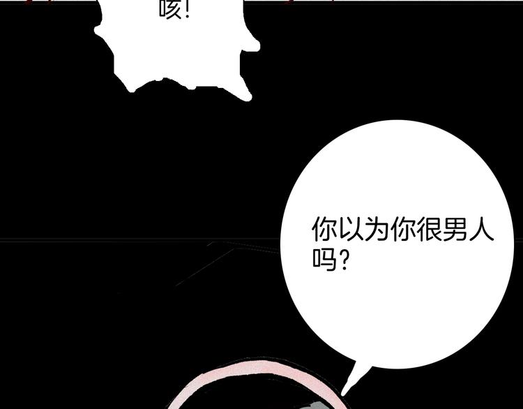 山林怪談 - 第65話 神秘老人！(4/4) - 3