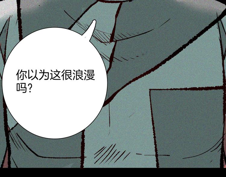 山林怪談 - 第65話 神秘老人！(4/4) - 2