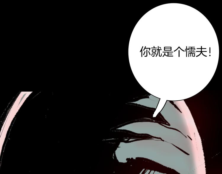 山林怪談 - 第65話 神秘老人！(4/4) - 3