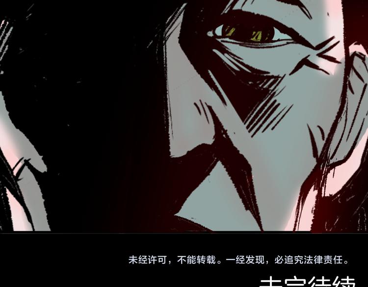 山林怪談 - 第65話 神秘老人！(4/4) - 1