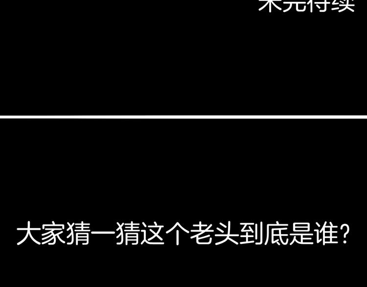 山林怪談 - 第65話 神秘老人！(4/4) - 2