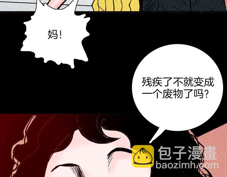 山林怪談 - 第65話 神秘老人！(1/4) - 5