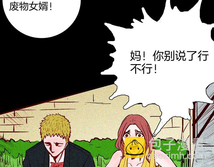 山林怪談 - 第65話 神秘老人！(1/4) - 7