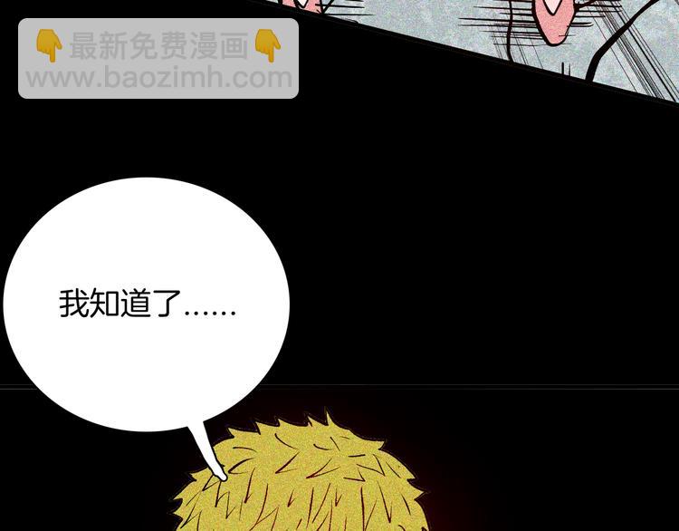 山林怪談 - 第65話 神秘老人！(1/4) - 1