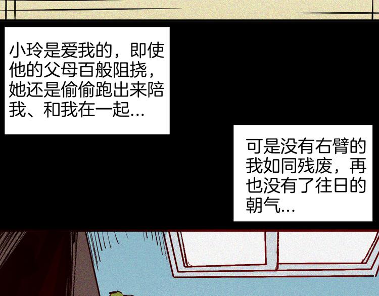 山林怪談 - 第65話 神秘老人！(1/4) - 5