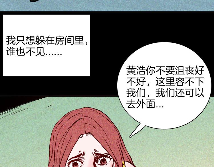 山林怪談 - 第65話 神秘老人！(1/4) - 7