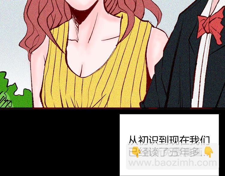 山林怪談 - 第65話 神秘老人！(1/4) - 4