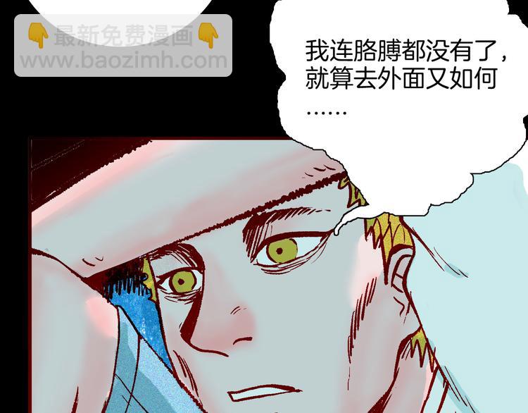 山林怪談 - 第65話 神秘老人！(1/4) - 1