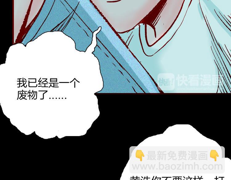 山林怪談 - 第65話 神秘老人！(1/4) - 2