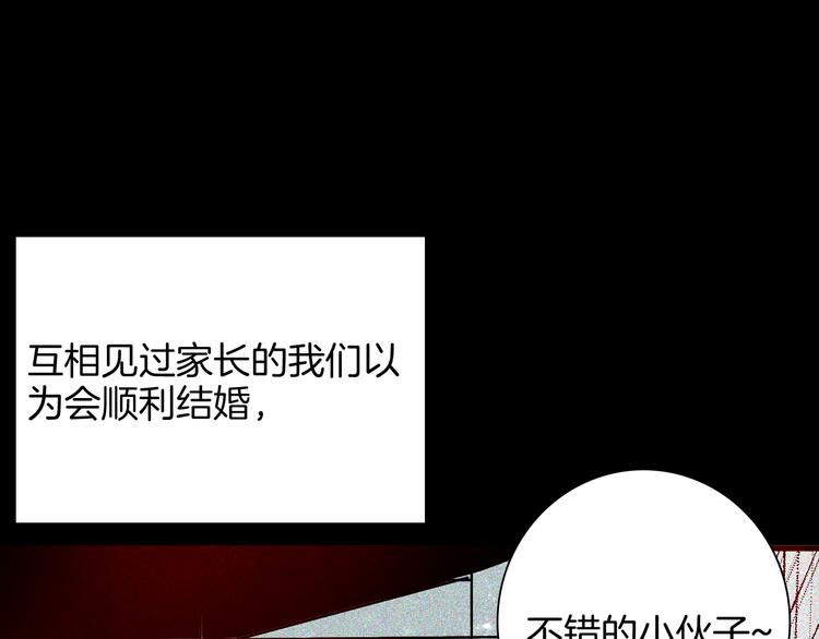 山林怪談 - 第65話 神秘老人！(1/4) - 5