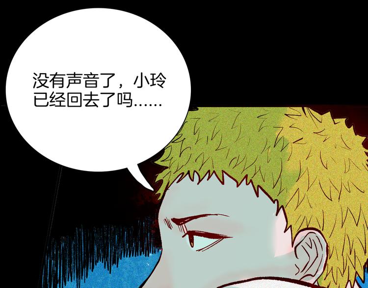 山林怪談 - 第65話 神秘老人！(2/4) - 6