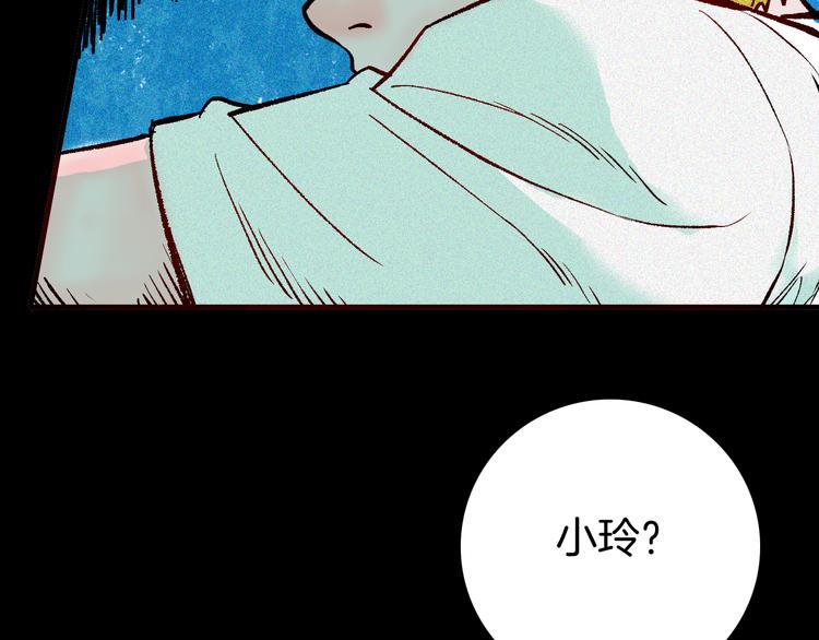 山林怪談 - 第65話 神秘老人！(2/4) - 7