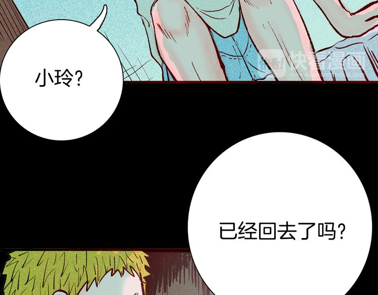 山林怪談 - 第65話 神秘老人！(2/4) - 1